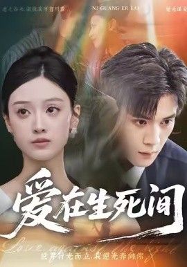 庆余年第二季
