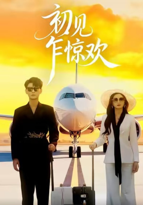 哪吒之魔童闹海