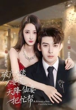 热辣滚烫